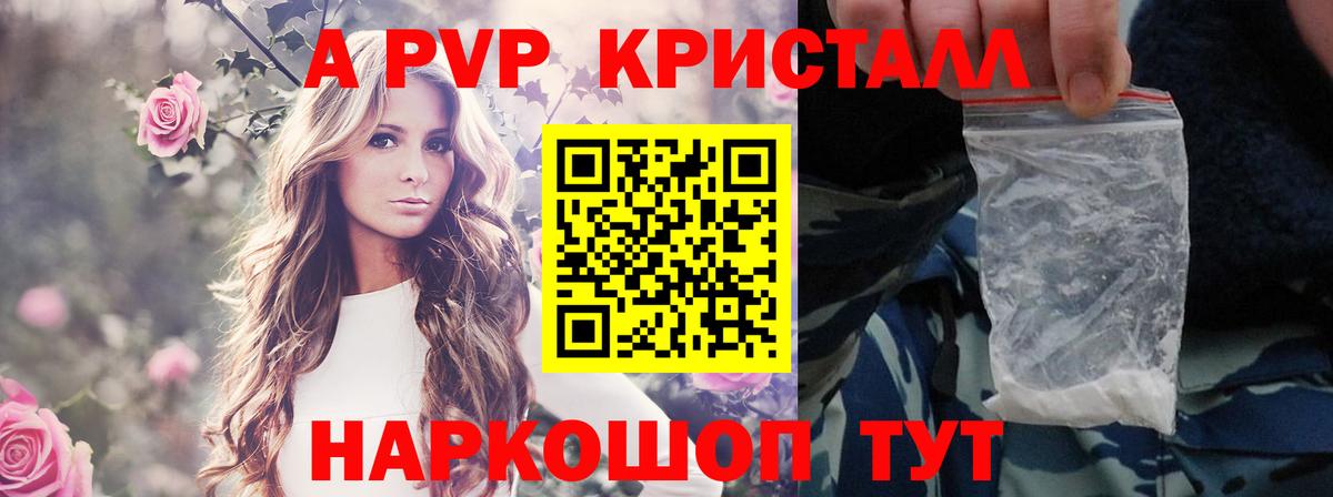 Alpha PVP мука Горячий Ключ