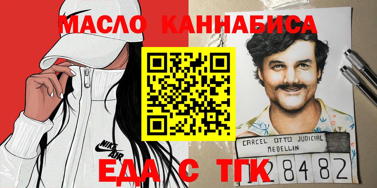 Cannafood марихуана  Вход с VPN  Горячий Ключ 