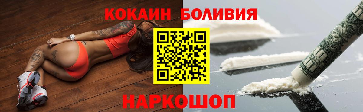 Кокаин 97%  наркотики  Кокаин Columbia  Горячий Ключ  Вход с VPN 