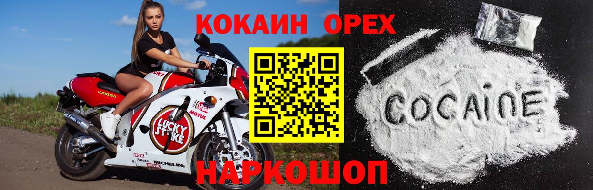 КОКАИН Боливия Горячий Ключ