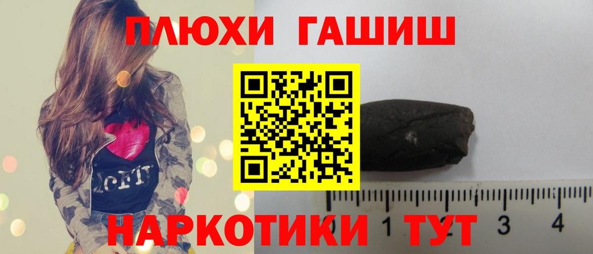ГАШИШ индика сатива  Вход с VPN  ГАШИШ гашик  Горячий Ключ 