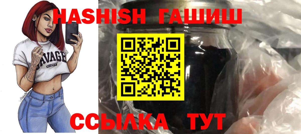 Гашиш индика сатива Горячий Ключ