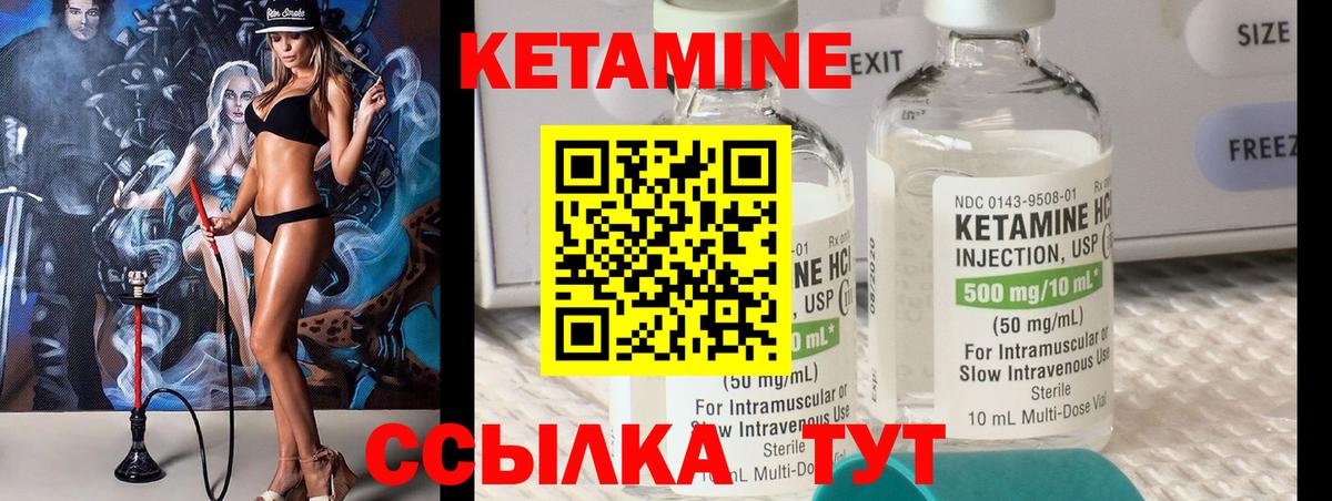 Горячий Ключ  Кетамин ketamine  Кетамин ketamine  Вход с VPN 
