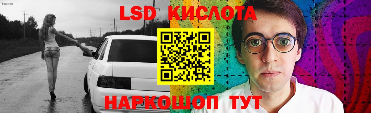 Лсд 25 экстази ecstasy  LSD-25 экстази ecstasy  Горячий Ключ  Вход с VPN 