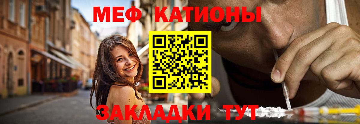 Мефедрон  Горячий Ключ