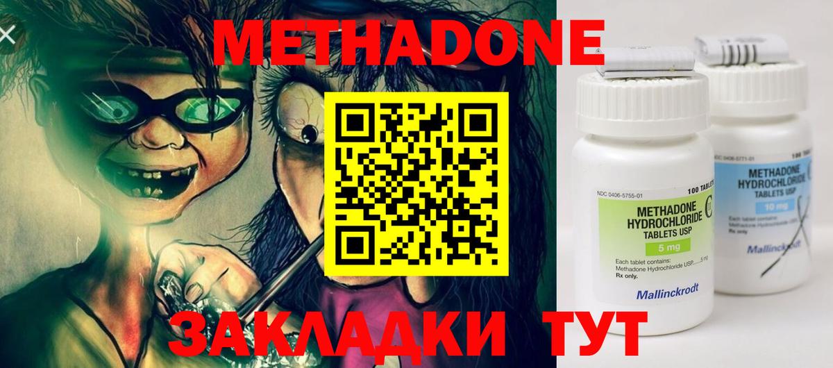 Горячий Ключ  Метадон VHQ  Вход с VPN 