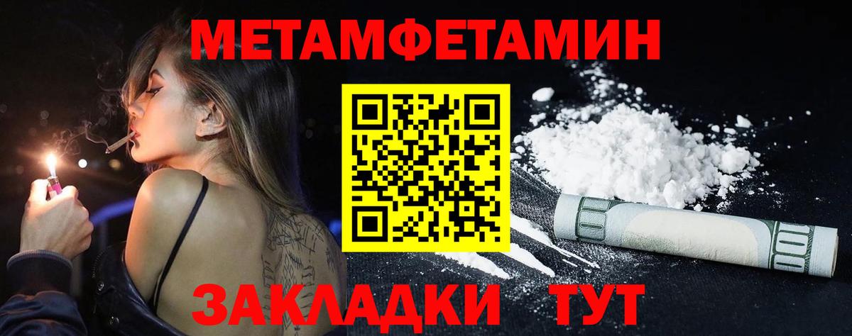 Первитин мет  Вход с VPN  Горячий Ключ  Первитин мет 