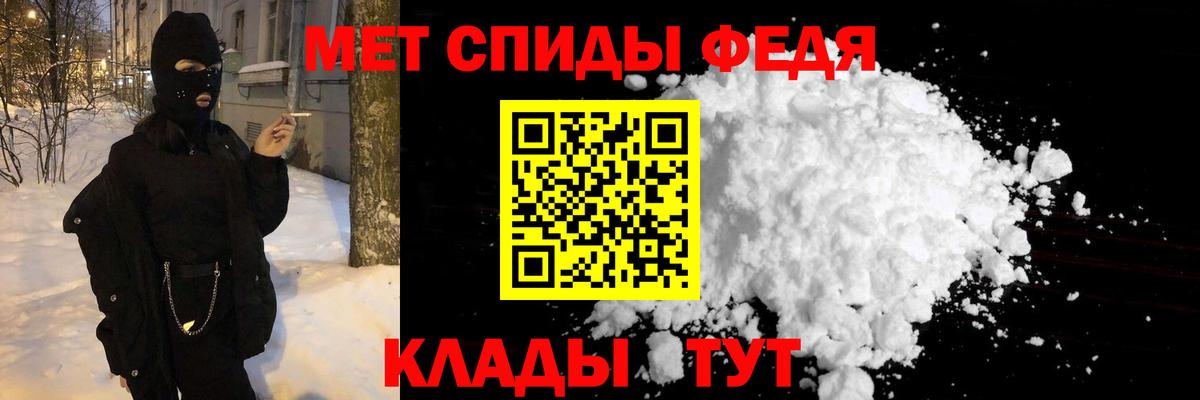 Метамфетамин винт Горячий Ключ