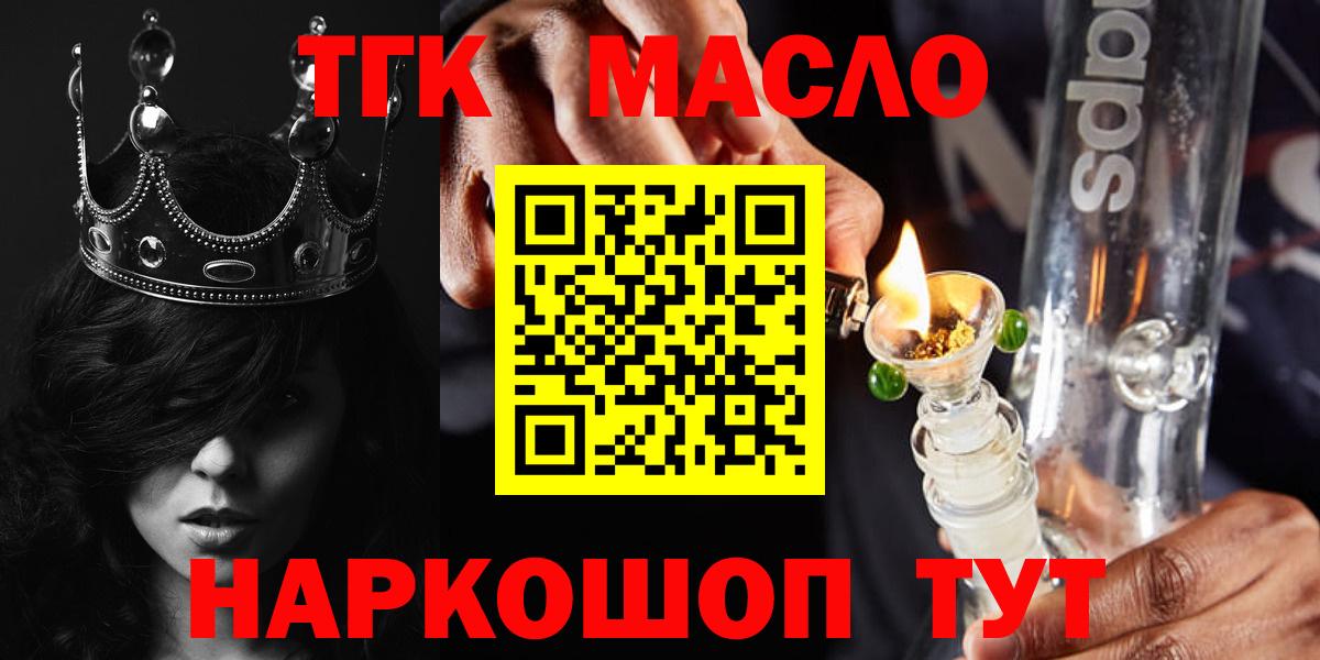 Дистиллят ТГК вейп с тгк Горячий Ключ